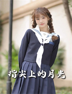 哎哟!辣么美 第二季