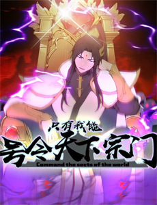 家族太无敌逼得系统黑化升级